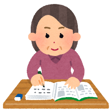 勉強する人