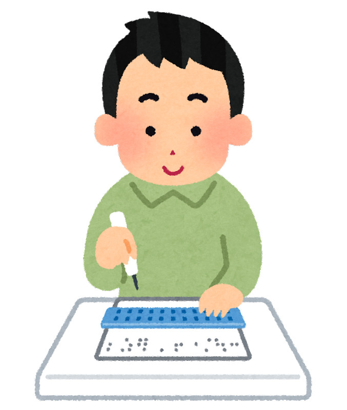 点字を打つ人のイラスト